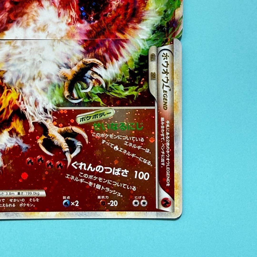 美品・即購入可】ホウオウ LEGEND 上下セット ポケモンカード｜Yahoo