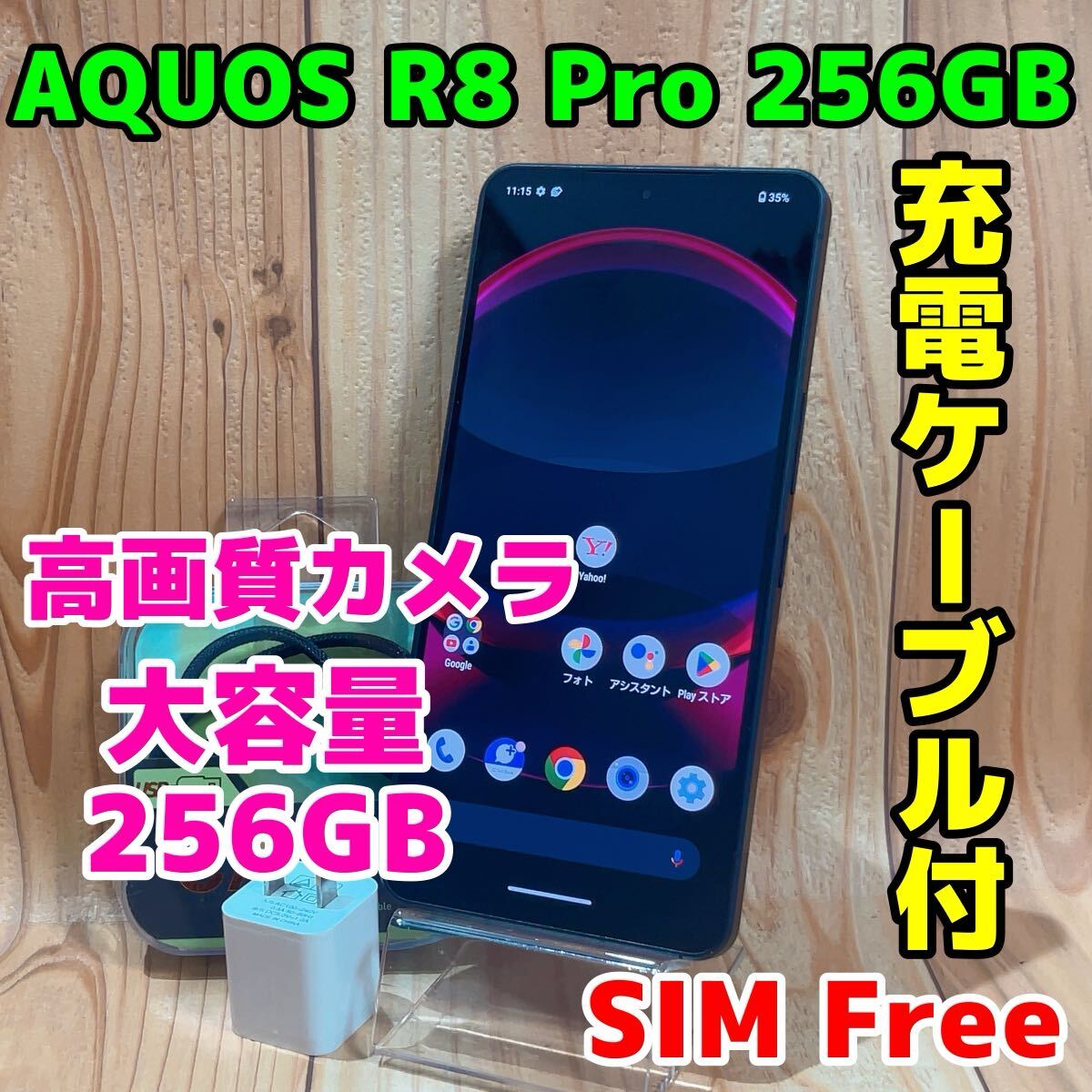 SIMフリー 本体 AQUOS R8 Pro 256 GB 293 ブラック｜Yahoo!フリマ（旧