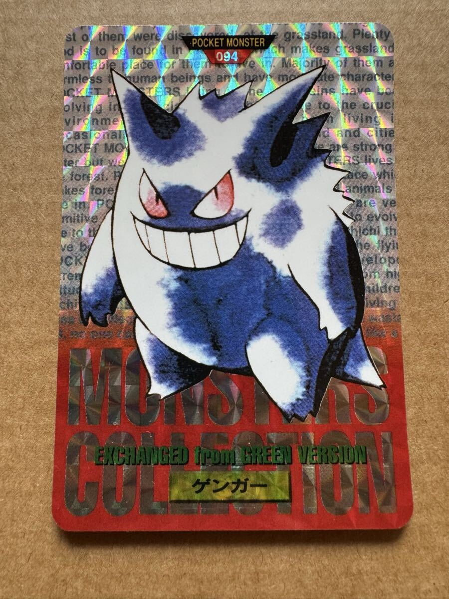 カードダス ポケモンカード ゲンガー FILE No.094 97年 カードダス