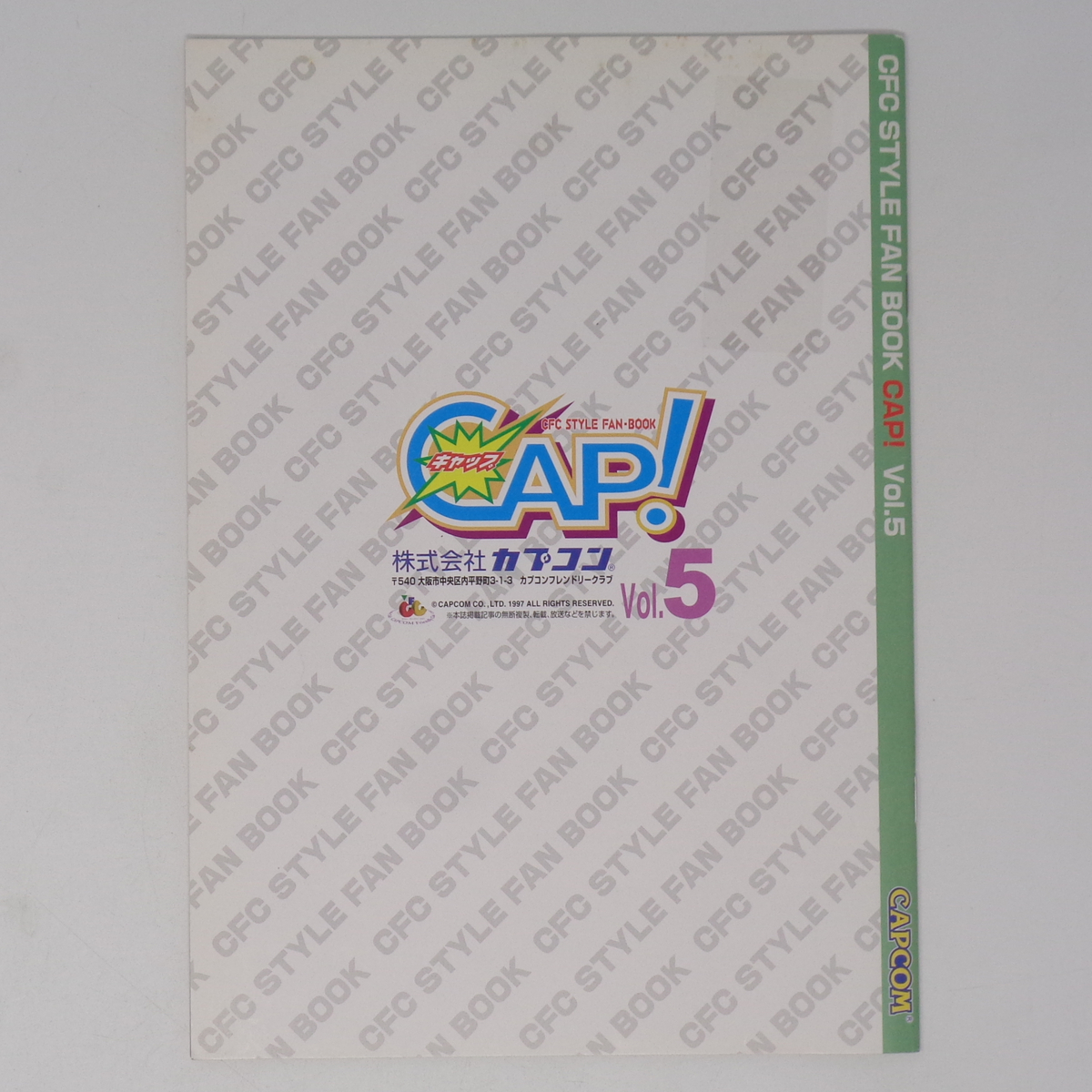 CAP CFC FAN-BOOK Vol 5 AUTUMN 1997 /カプコンフレンドリークラブ