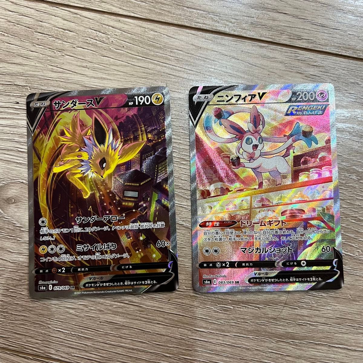 イーブイヒーローズ ニンフィアv サンダースv SA ポケカ ポケモン