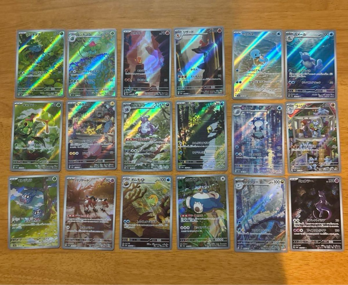 ポケモンカード151 AR 18種類 コンプ｜Yahoo!フリマ（旧PayPayフリマ）