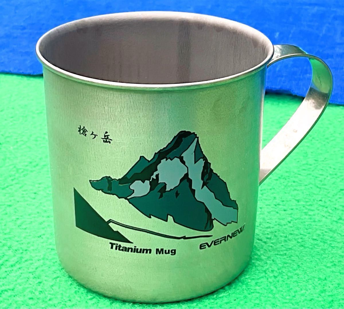 超希少 エバニュー EVERNEW チタンマグカップ 400 山シリーズ 富士山