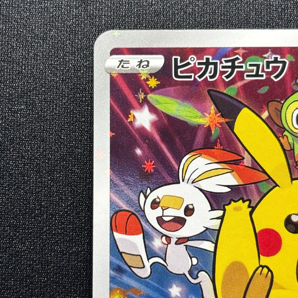 ポケモンカード ピカチュウ セブンイレブン プロモ[S-P 001