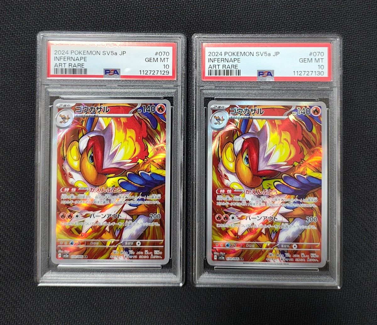 ポケモンカード ゴウカザル AR PSA10 連番 クリムゾンヘイズ まとめ