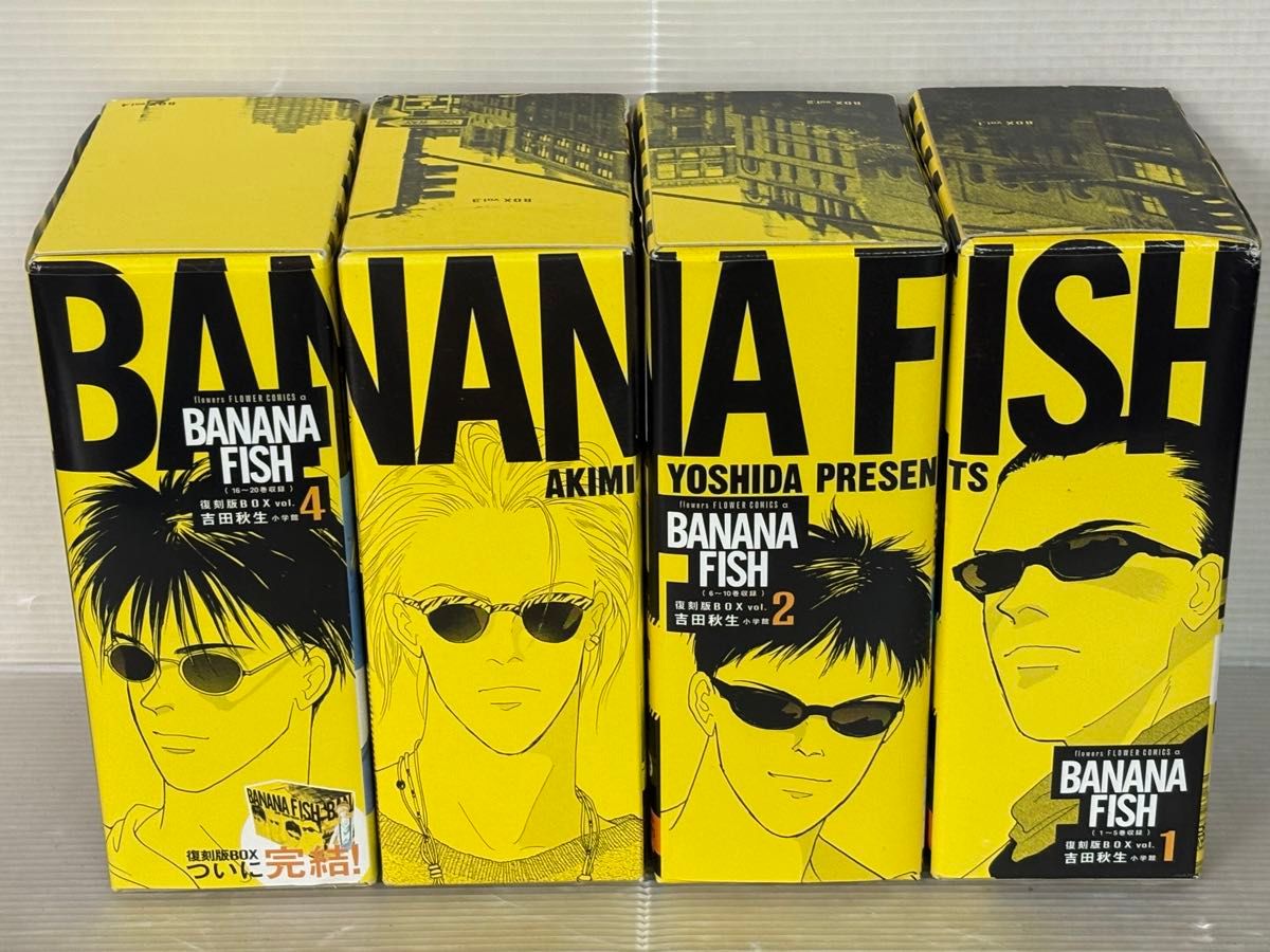 I139p】BANANA FISH 復刻版BOX 4BOX全20巻完結全巻セット特典完備