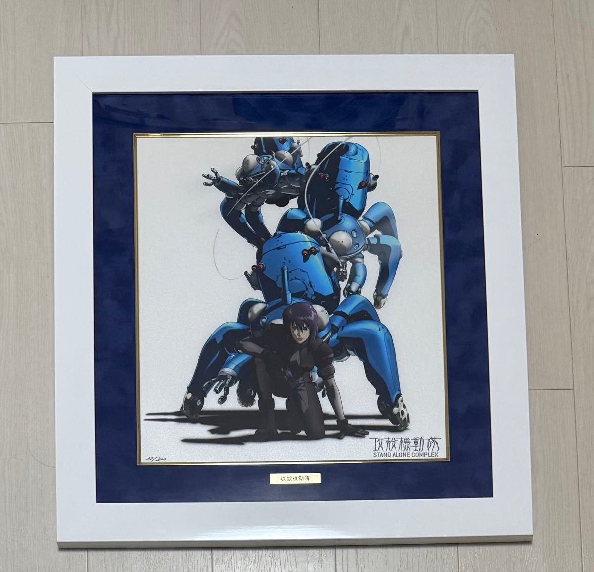 攻殻機動隊 版画 複製原画 アールビバン｜Yahoo!フリマ（旧PayPayフリマ）