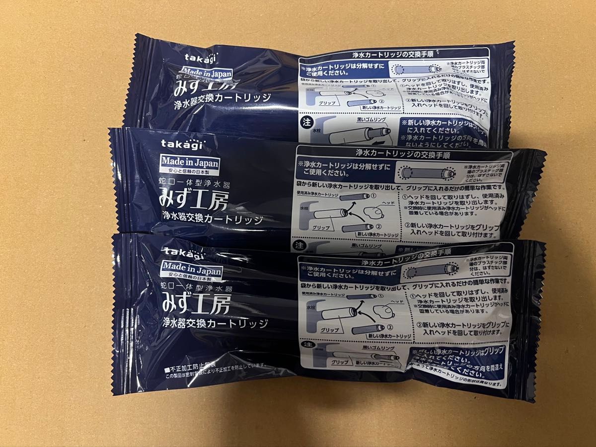 3本 takagi 浄水器カートリッジ JC0036UG｜Yahoo!フリマ（旧PayPayフリマ）