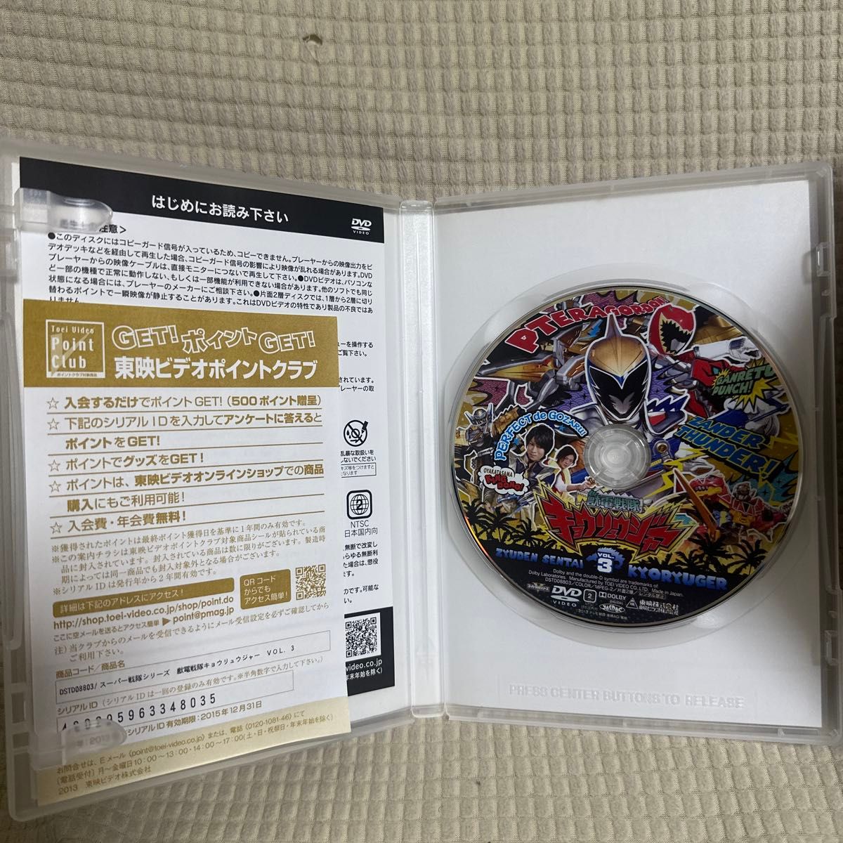 完品】獣電戦隊キョウリュウジャー VOL 1〜12 DVD 全12巻セット ほぼ未