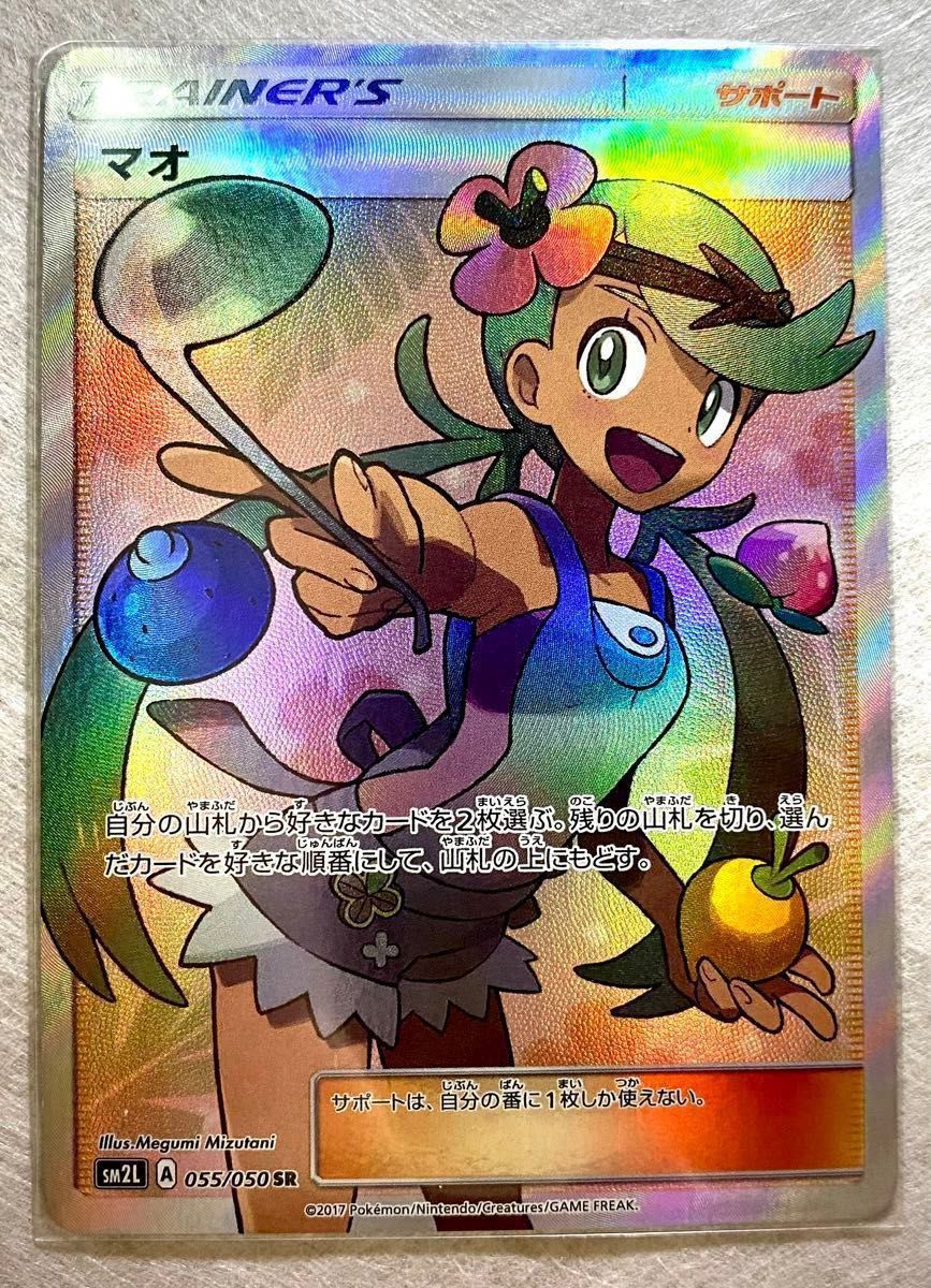 マオ SR 絶版 ①｜Yahoo!フリマ（旧PayPayフリマ）