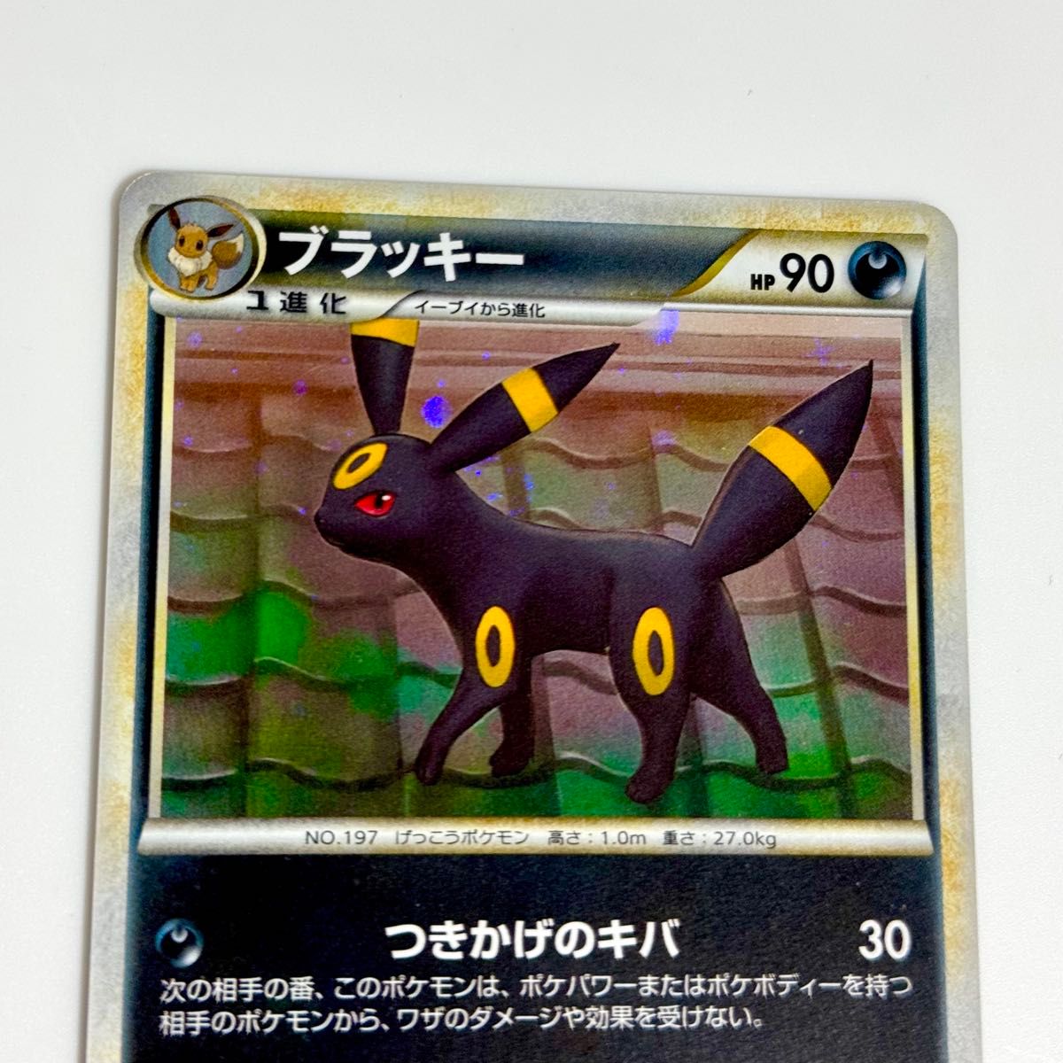 美品】ブラッキー 037/080 レジェンド ホロ よみがえる伝説 L2 ポケカ