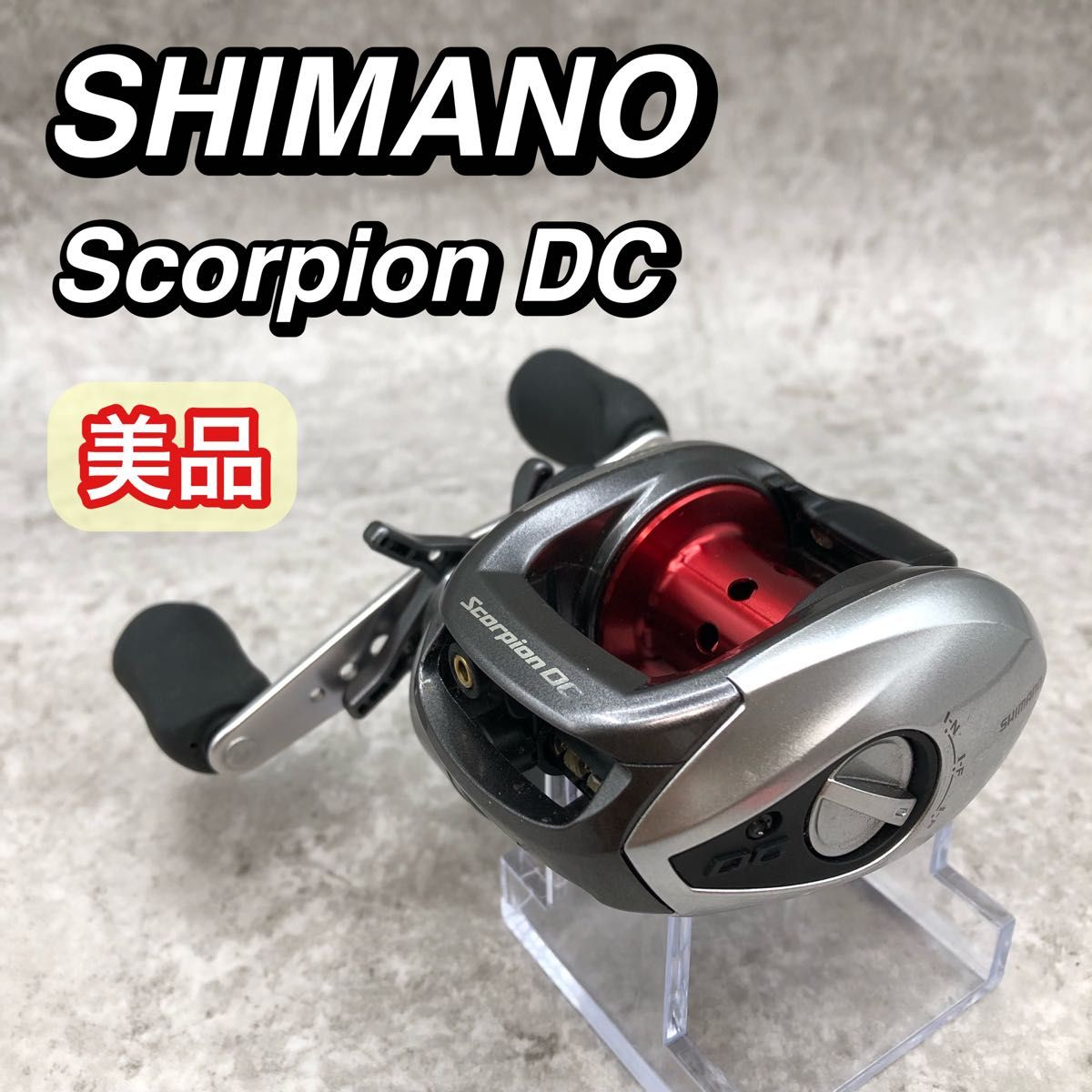 美品 SHIMANO シマノ Scorpion DC7 スコーピオン リール 右｜Yahoo