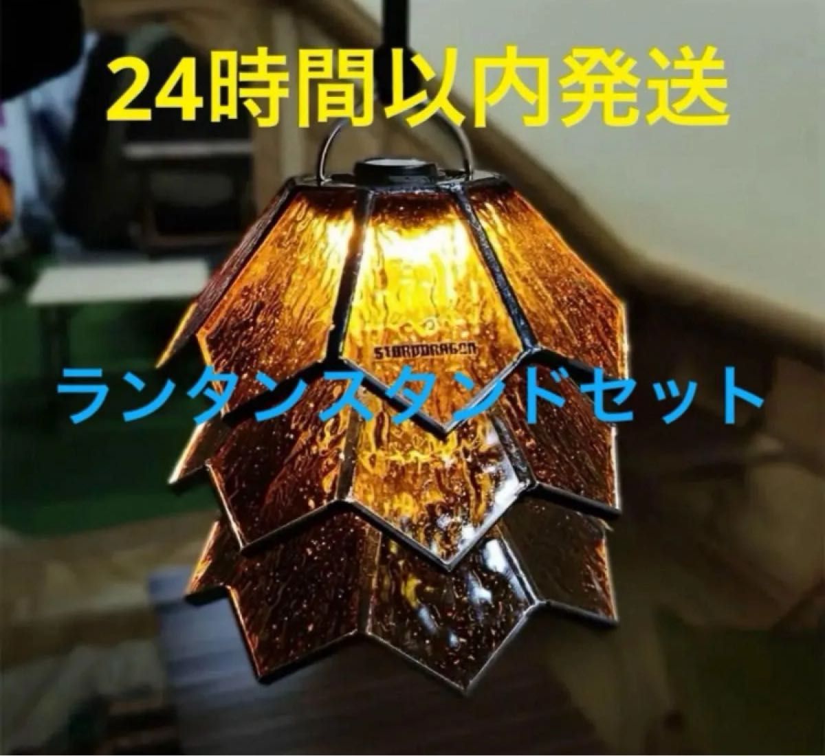 ゴールゼロ ガラスシェード アンバー somabito ソマビト 逆鱗型