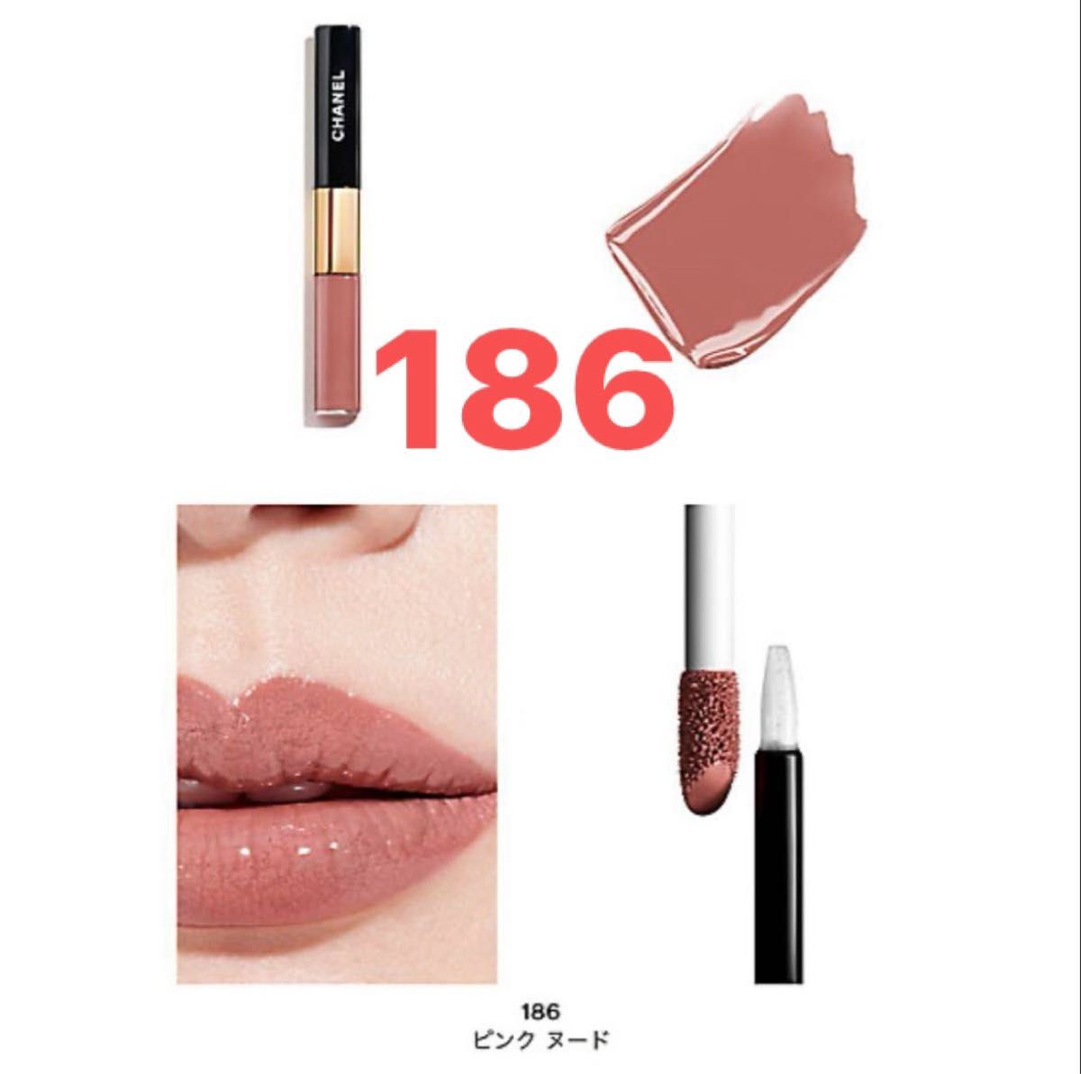 シャネル ル ルージュ デュオ ウルトラ トゥニュ 186 ピンクヌード