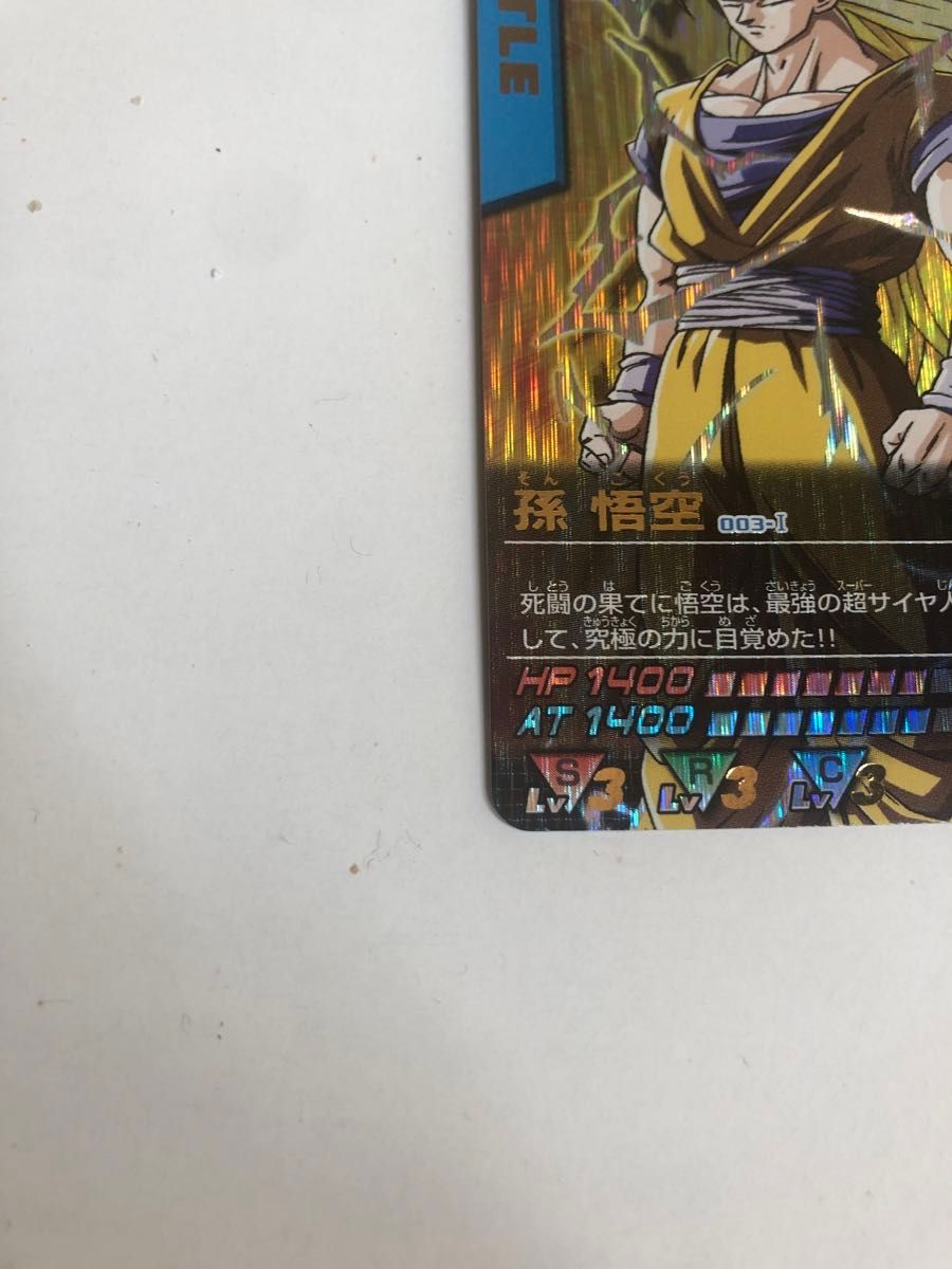美品ドラゴンボールz dragonball 爆レア 孫悟空3 スーパーサイヤ人3