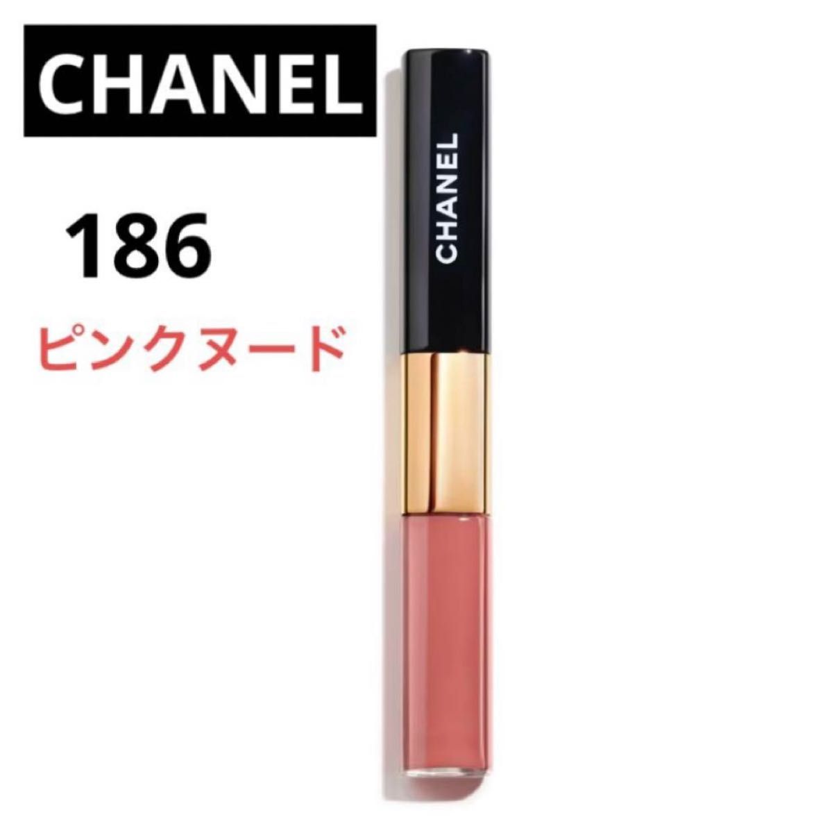 新品 CHANEL シャネル ルルージュデュオウルトラトゥニュ 186 限定品