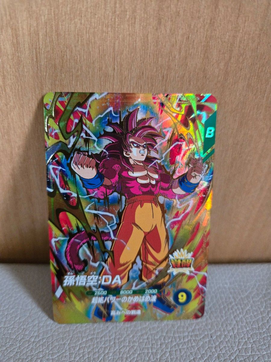 ドラゴンボールカード 超サイヤ人悟空 4枚セット ドラゴンボール