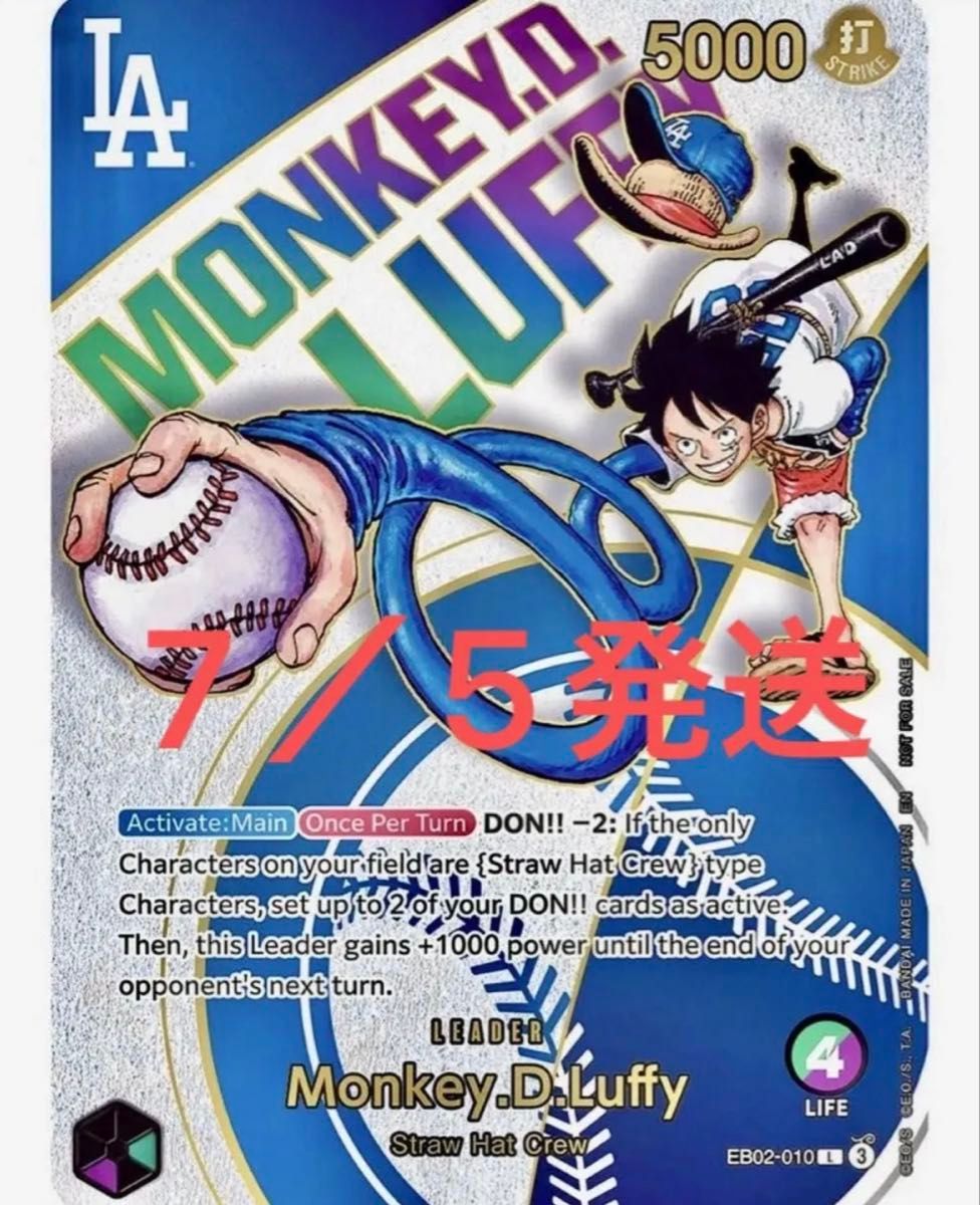 ワンピースカード ドジャース ルフィ プロモ 未開封｜Yahoo!フリマ（旧