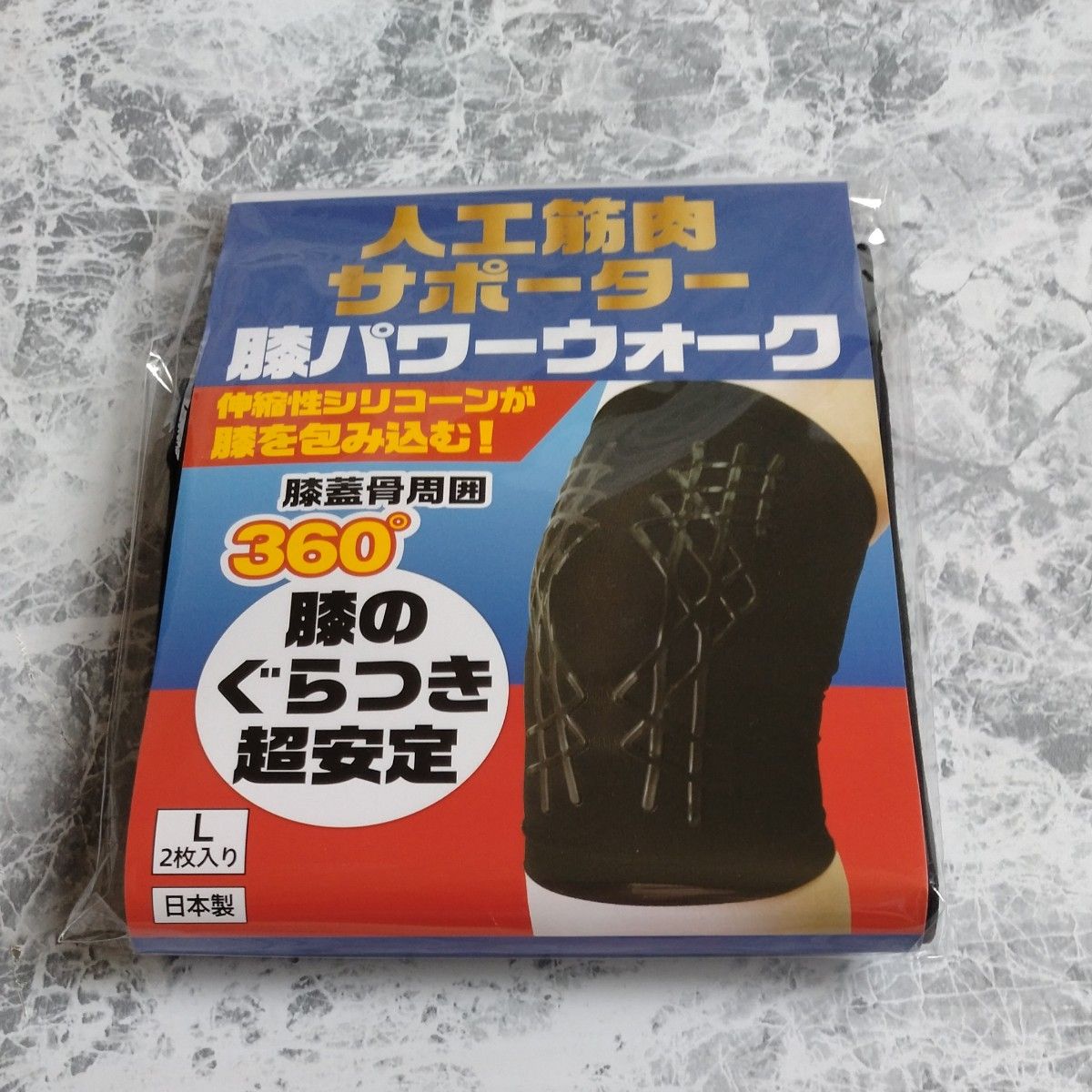 レミントン 人工筋肉サポーター 膝パワーウォークLサイズ2枚入り 左右