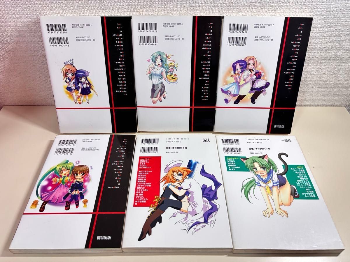 ひぐらしのなく頃に コミック アンソロジー ケース シリーズ