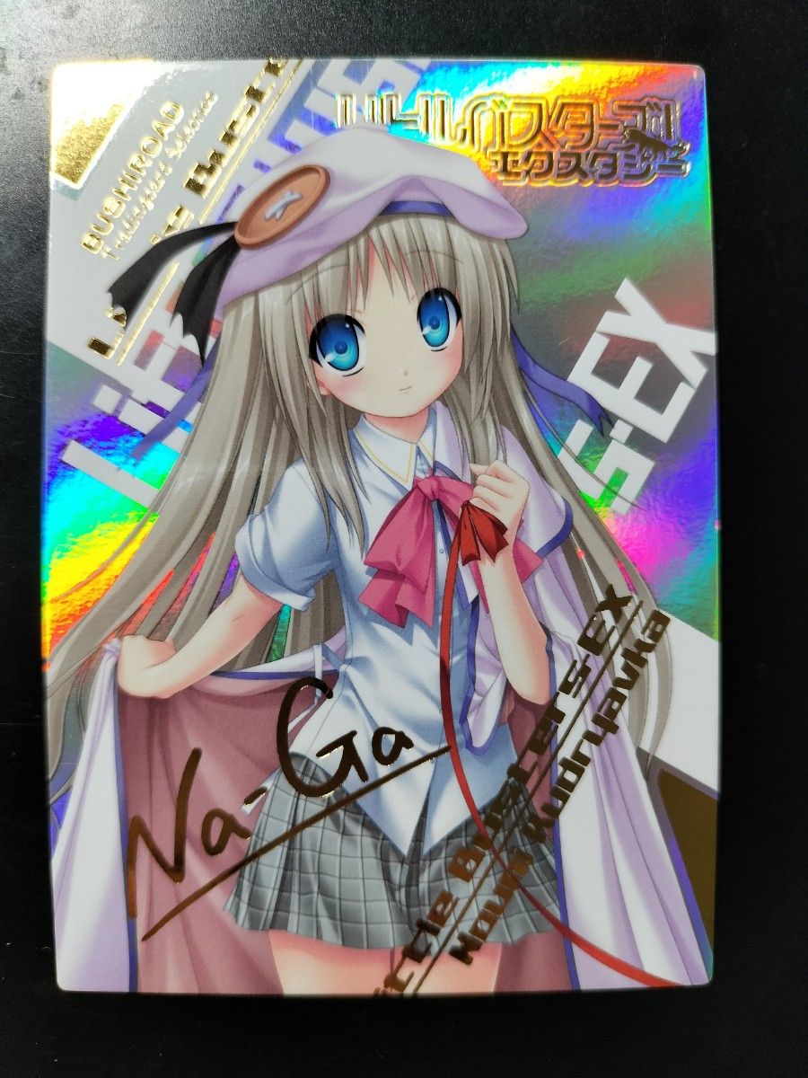 リトルバスターズ エクスタシー リトバス トレカ 能美クドリャフカ ク