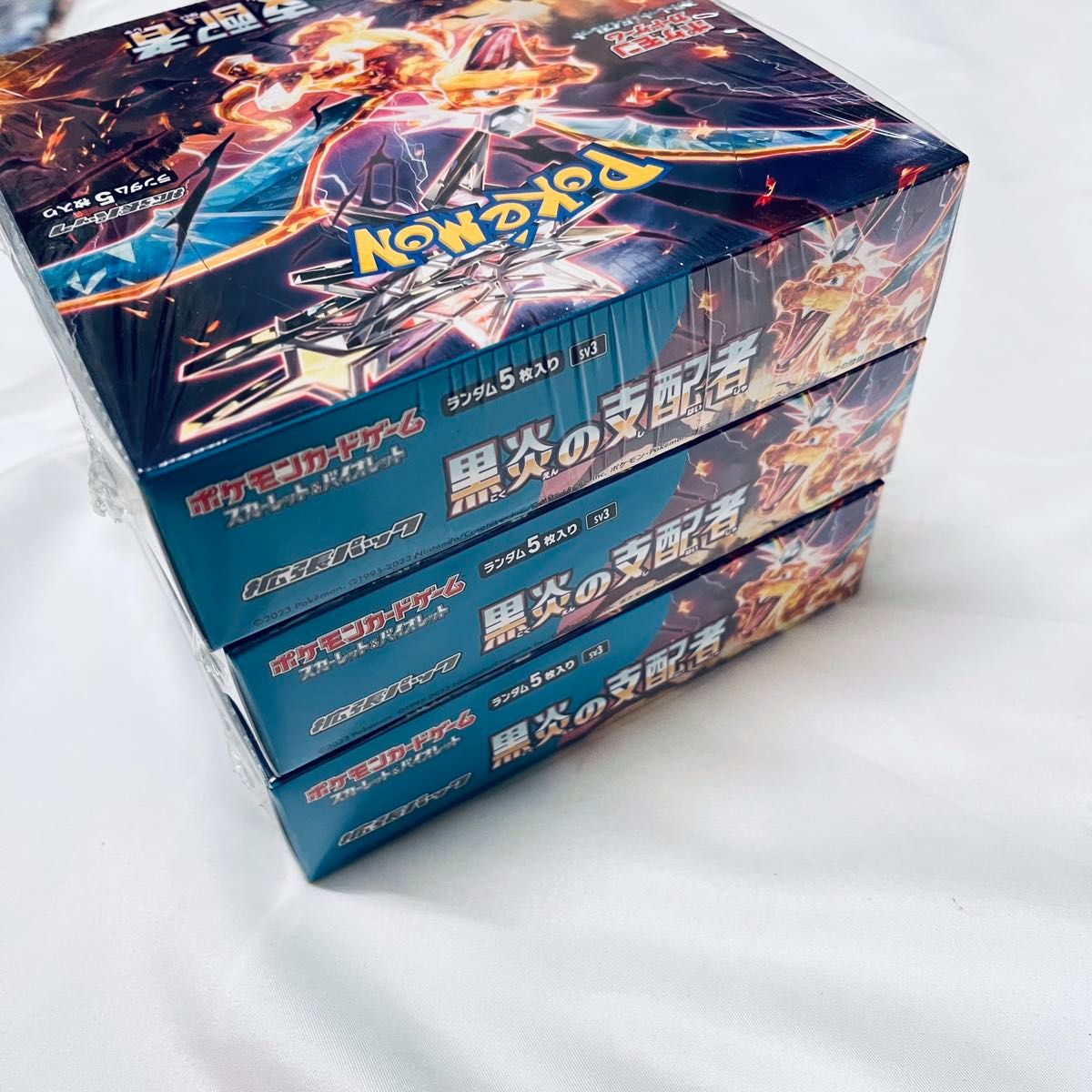 ポケモンカード 黒炎の支配者 3BOX シュリンク付き 完全新品未開封 3