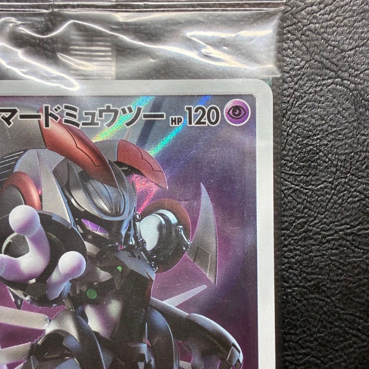 アーマードミュウツー 未開封 プロモ ポケモンカード ポケカ