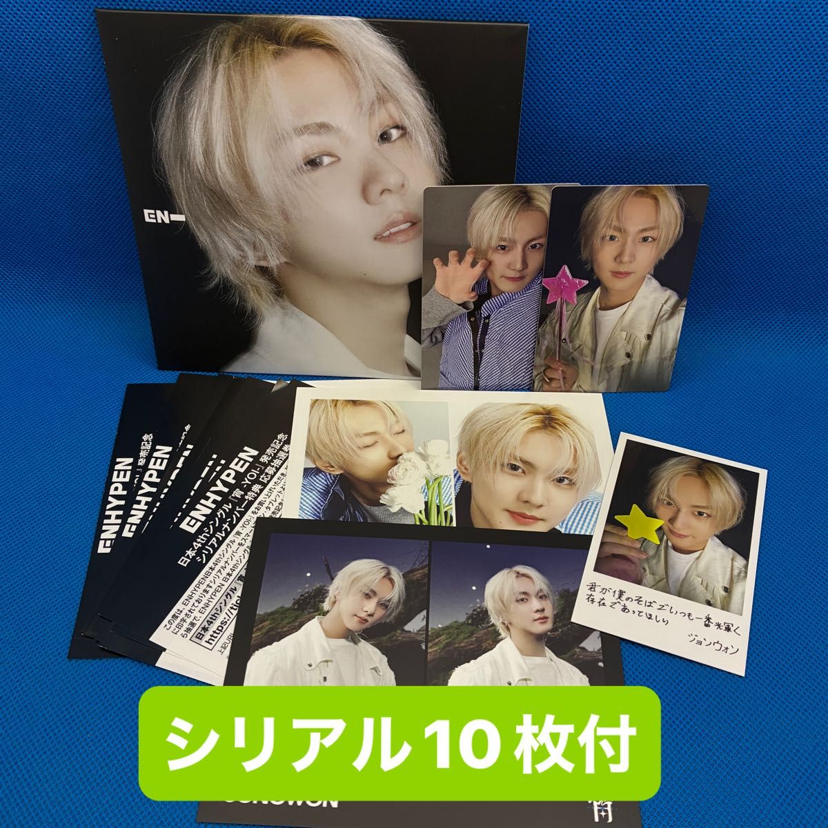 ENHYPEN 『宵-YOI-』 ジョンウンソロトレカコンプ＋シリアル10枚付き