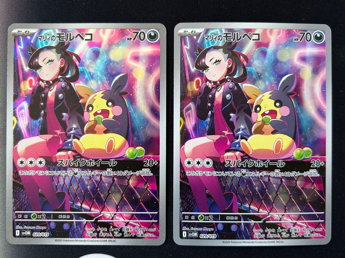 マリィのモルペコ AR 2枚セット 裏面初期傷あり｜Yahoo!フリマ（旧
