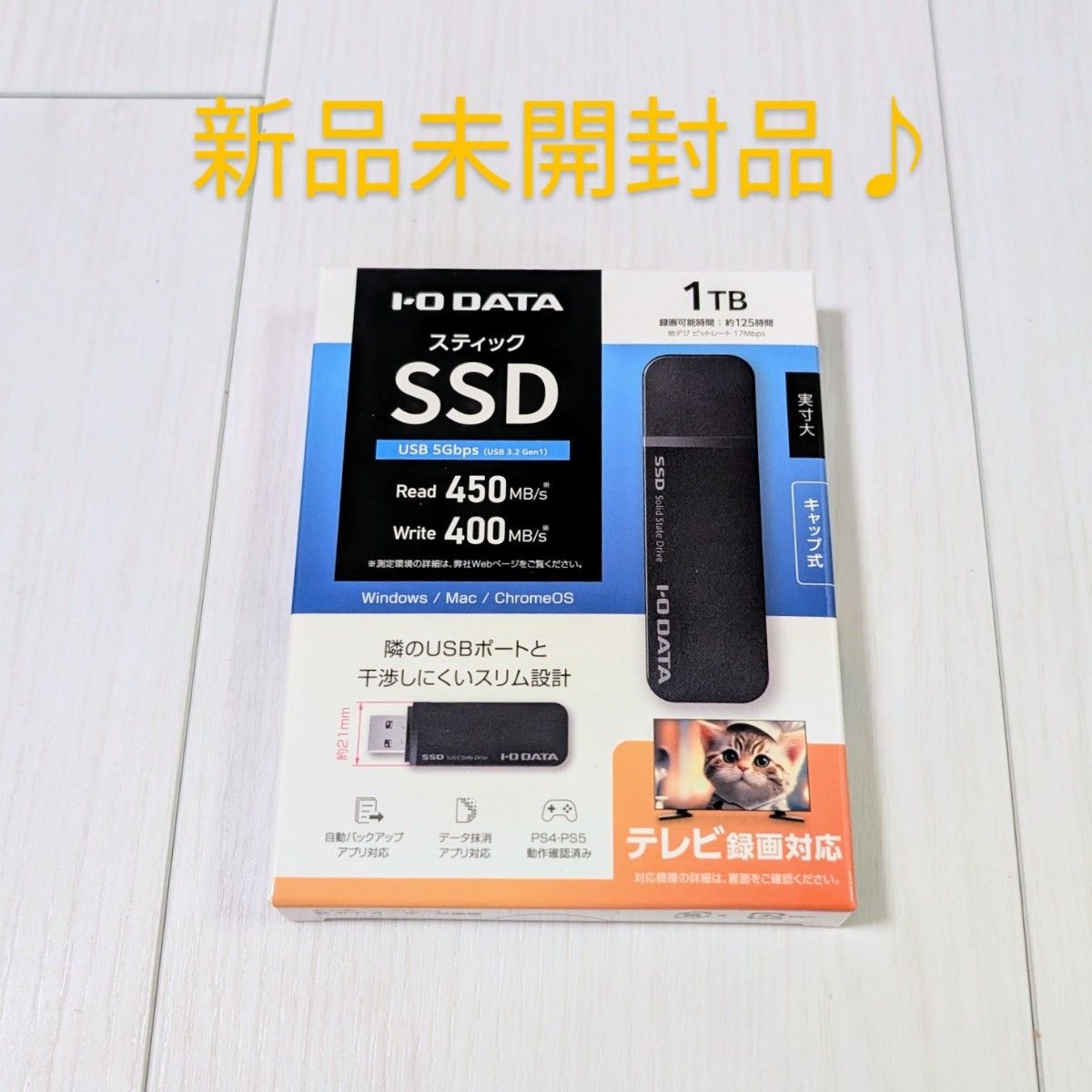 新品未開封品 SSPK-UT1 外付けSSD スティック｜Yahoo!フリマ（旧PayPay
