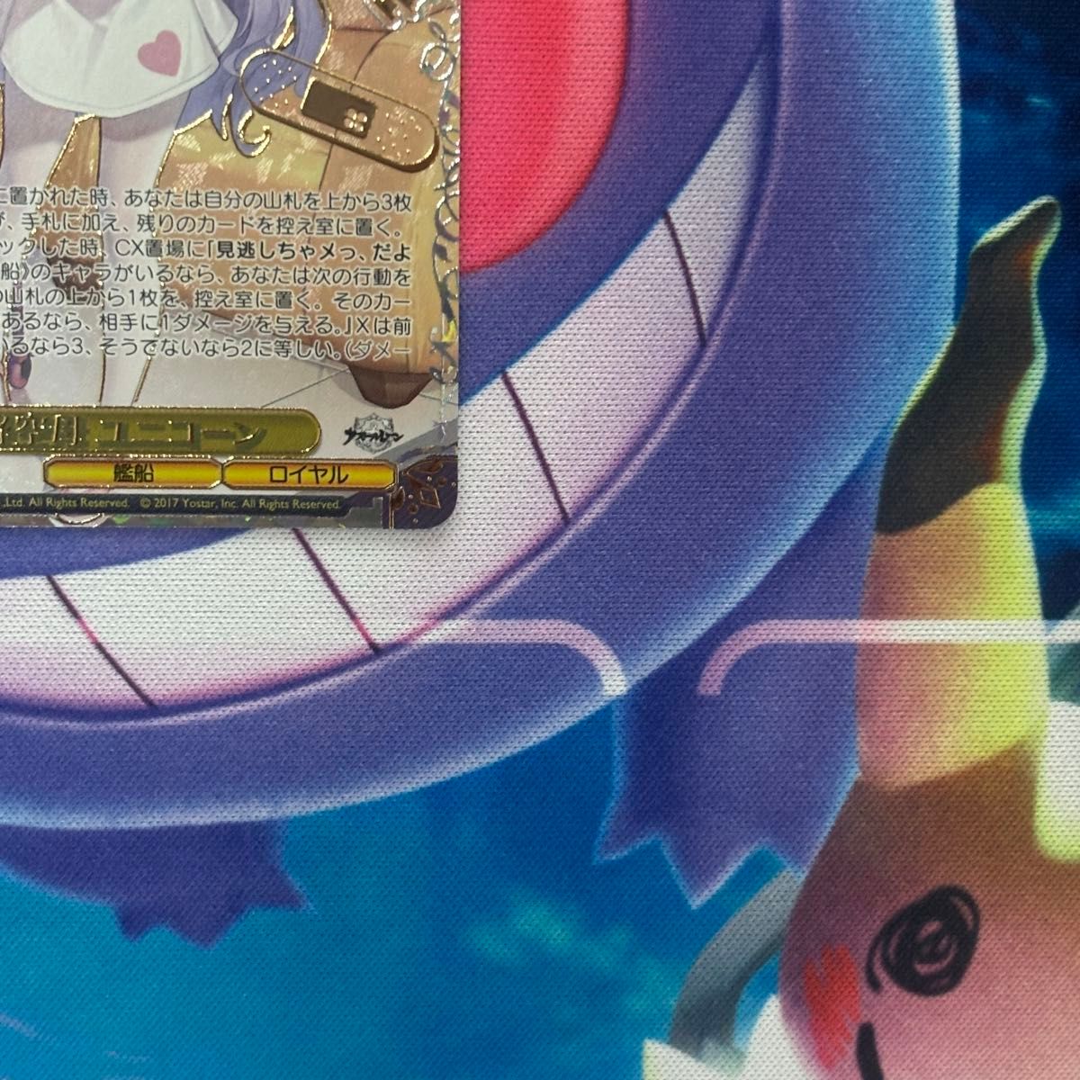 ヴァイス】軽空母 ユニコーン 箔押し SEC+ アズレン｜Yahoo!フリマ（旧