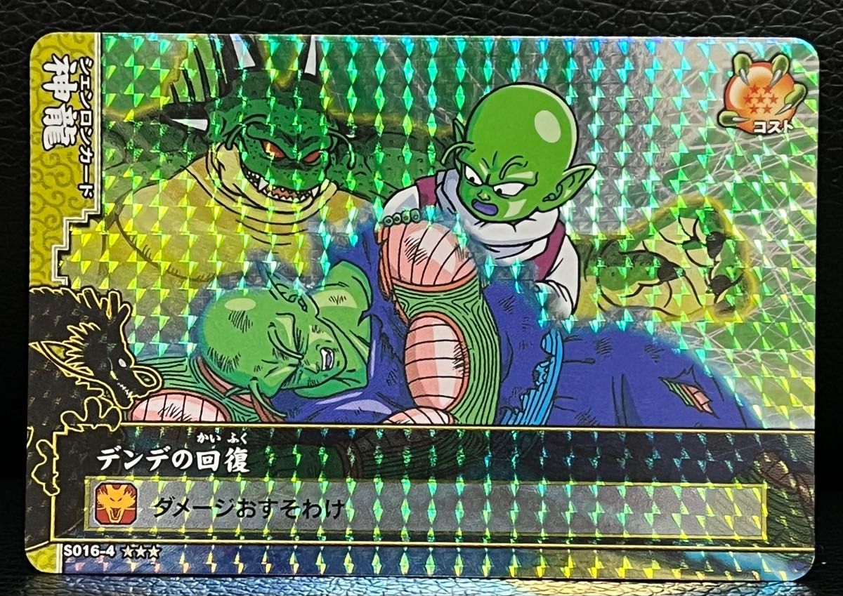 ドラゴンボールデータカードダス ドラゴンボールバトラーズ IC