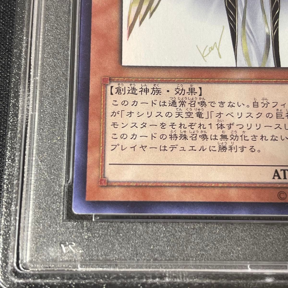 PSA9】光の創造神 ホルアクティ5つ目 美品 YGOPR-JP001 遊戯王｜Yahoo