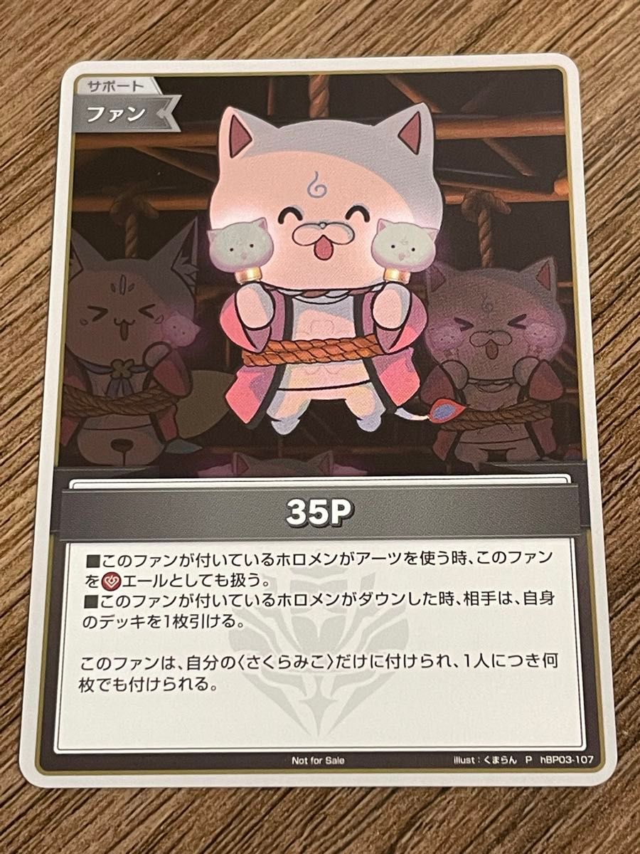 ホロカ 35P プロモ サポート ファン ホロライブカード みこ｜Yahoo