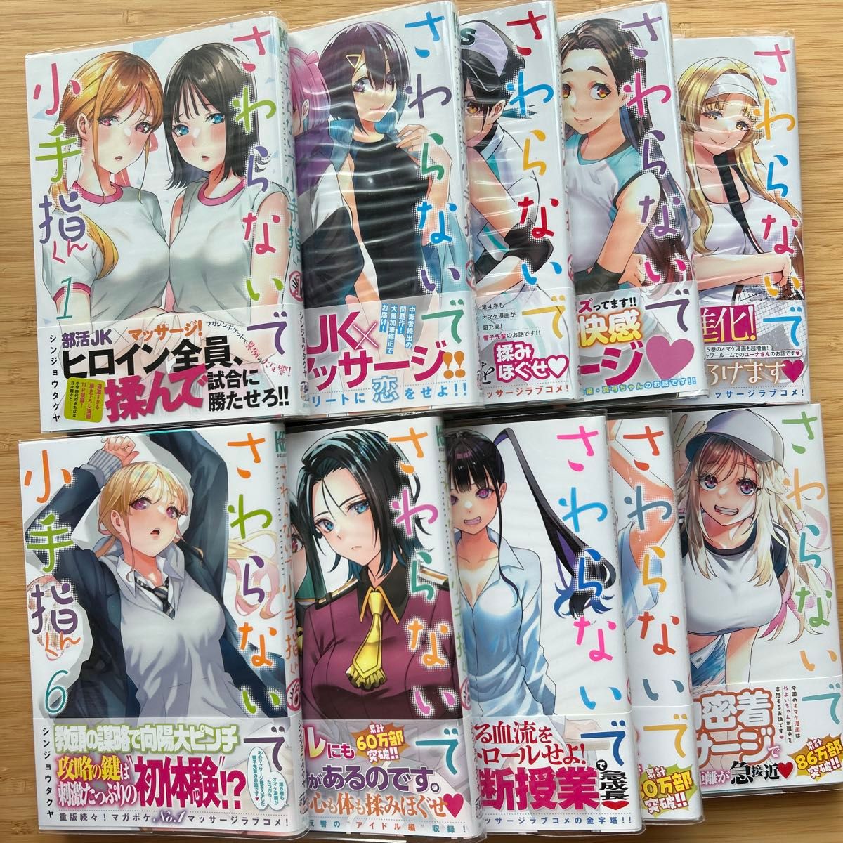 さわらないで小手指くん1〜12全巻初版帯付｜Yahoo!フリマ（旧PayPay