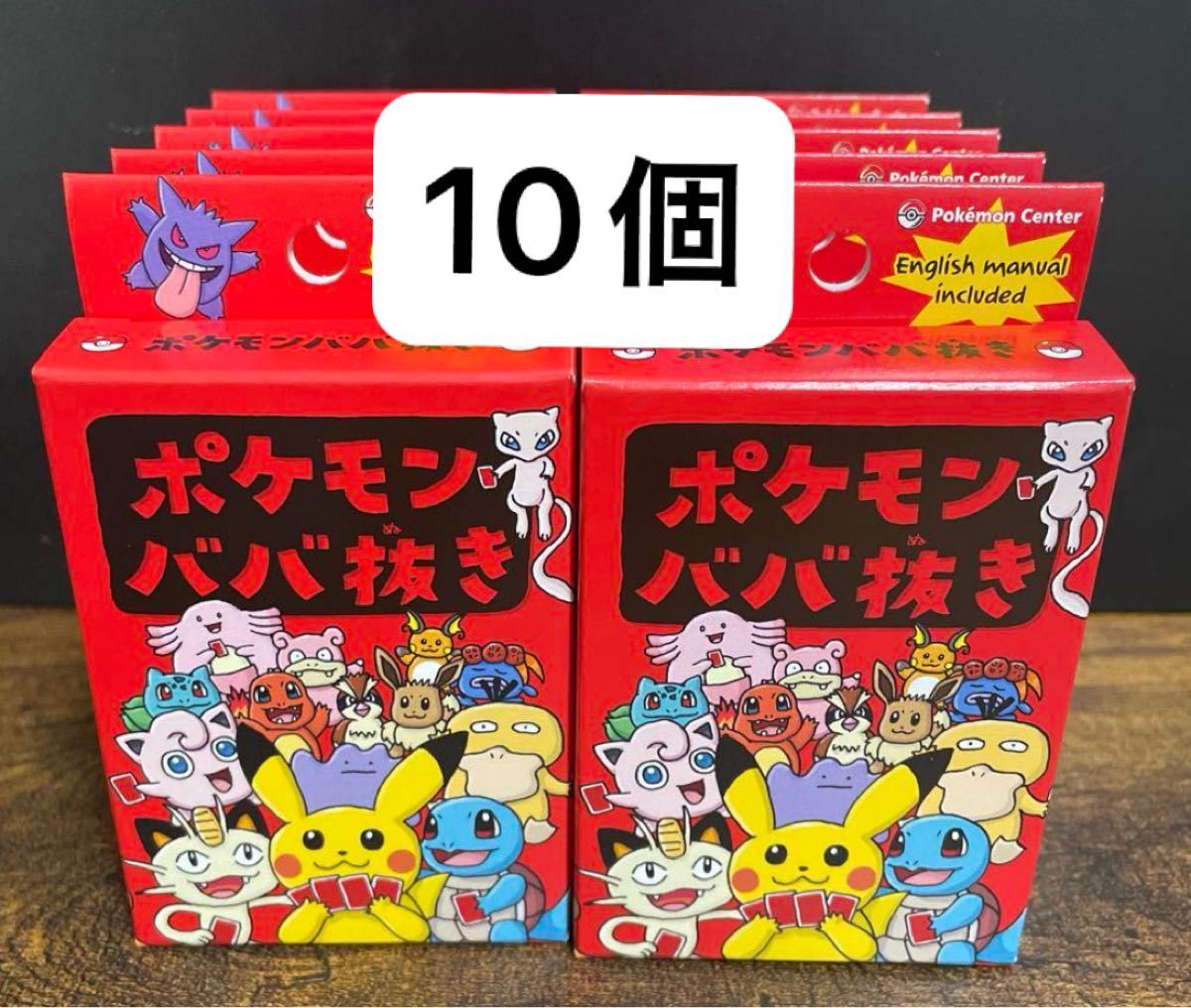 ポケモンババ抜き ポケモンセンター 赤｜Yahoo!フリマ（旧PayPayフリマ）