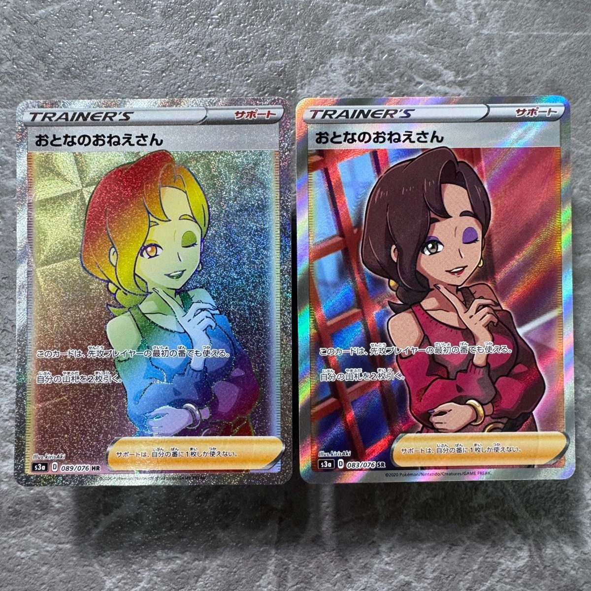 おとなのおねえさん HR SR2枚セット S3a 伝説の鼓動 089/076 083/076