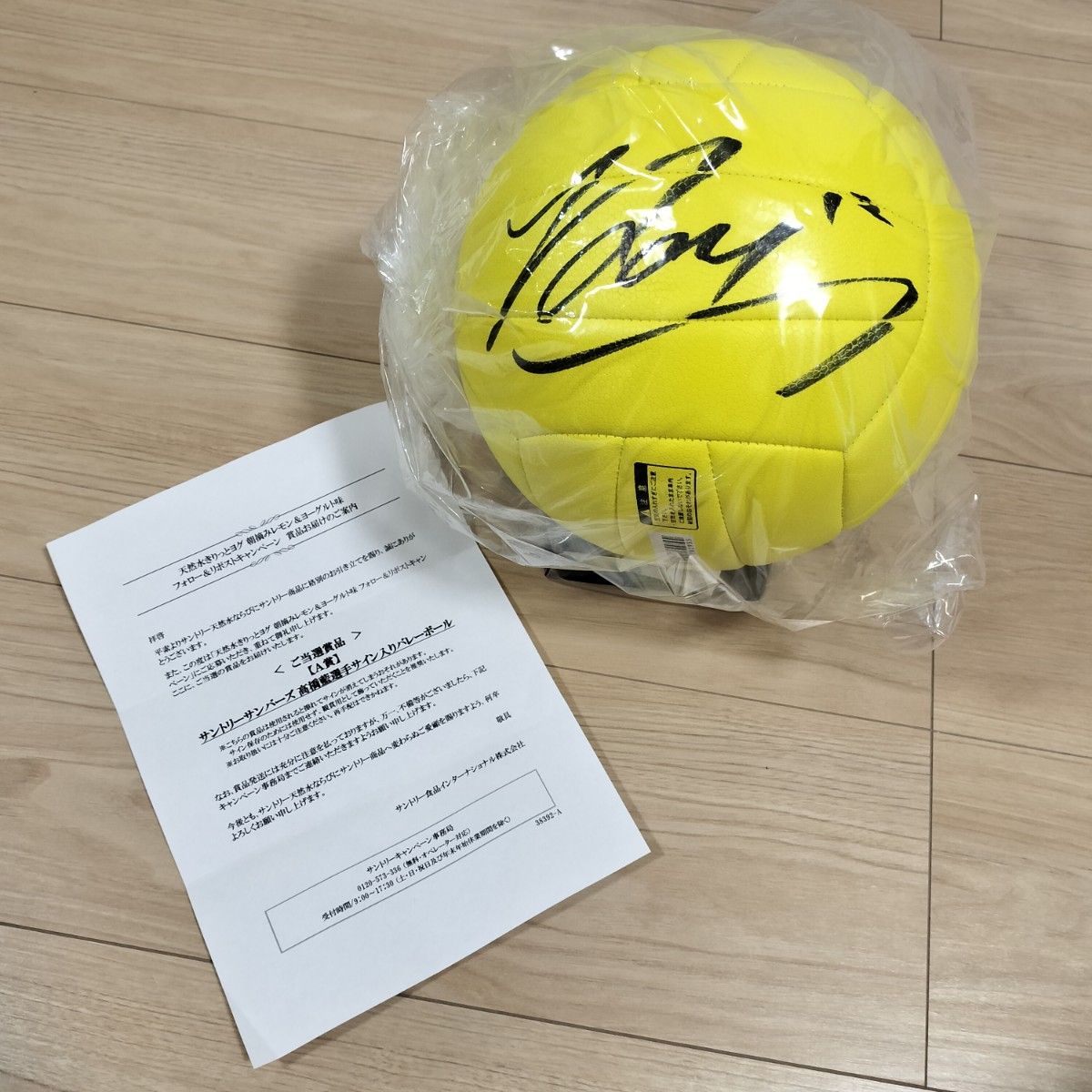 高橋藍選手 直筆サイン入りボール バレーボール日本男子代表