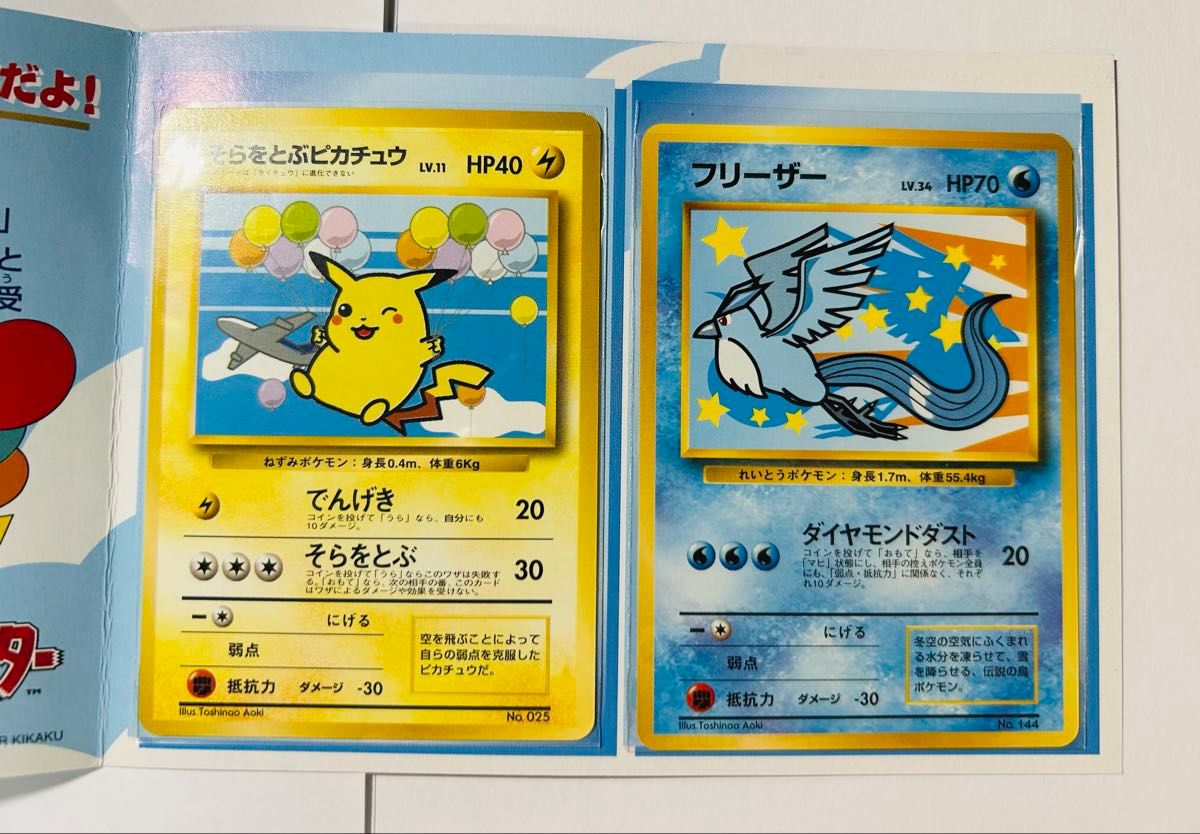新品 ポケモンカード ANA スペシャル 99バージョン ポケモンジェット