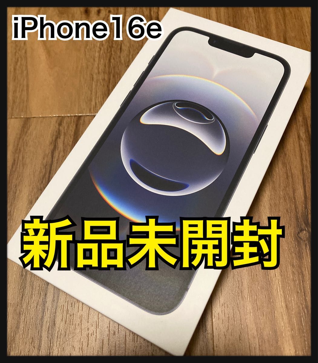 最安値]新品未開封 iPhone16e 128GB SIMフリー ブラック 安心梱包 SIM