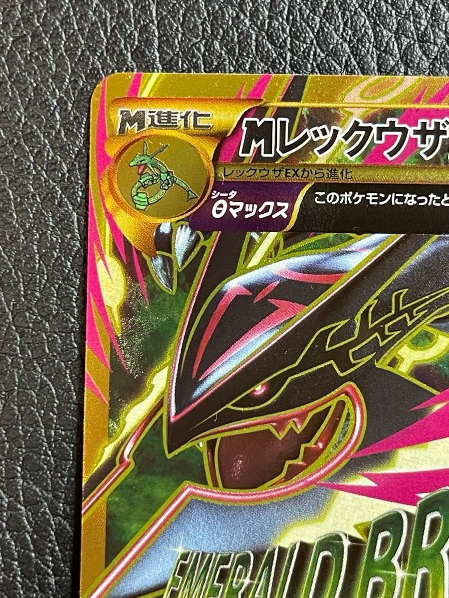 美品 MレックウザEX UR XY7 バンデットリング 095/081 エメラルド