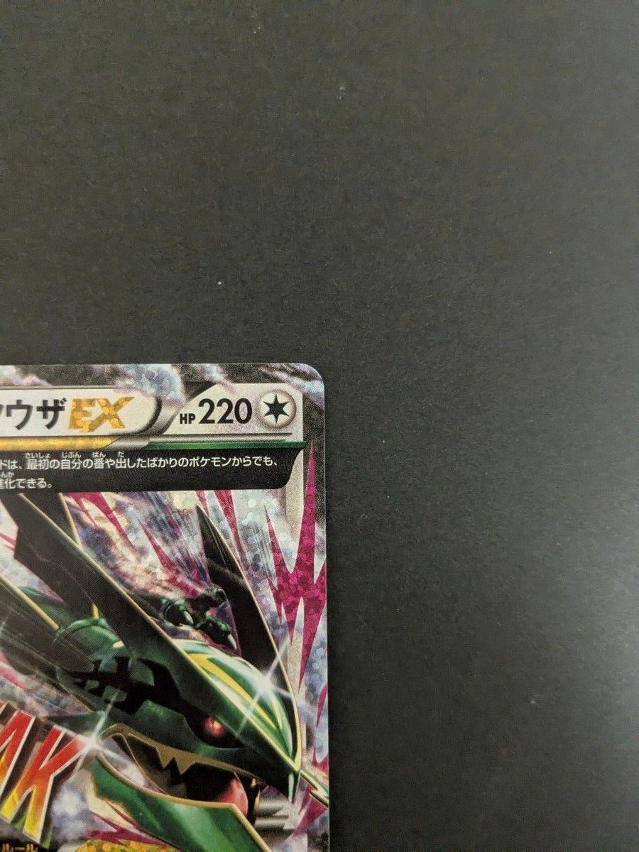 ポケモンカード MレックウザEX 25th (S8a-P 024/025) プロモ｜Yahoo