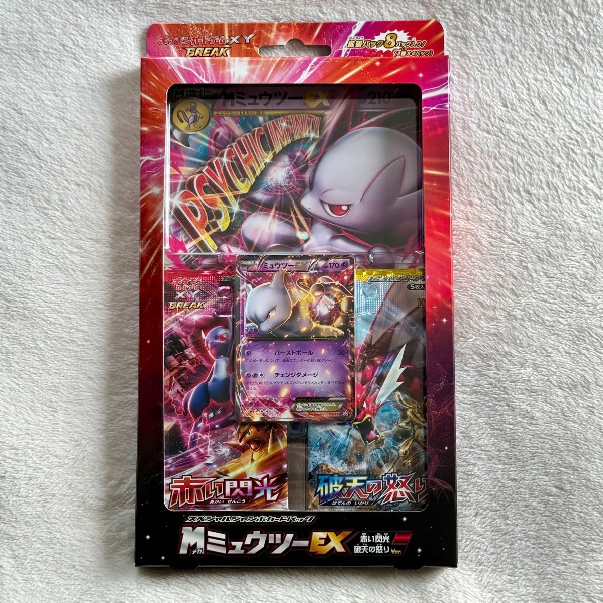在庫2】ポケモンカード スペシャルジャンボカードパック「Mミュウツー