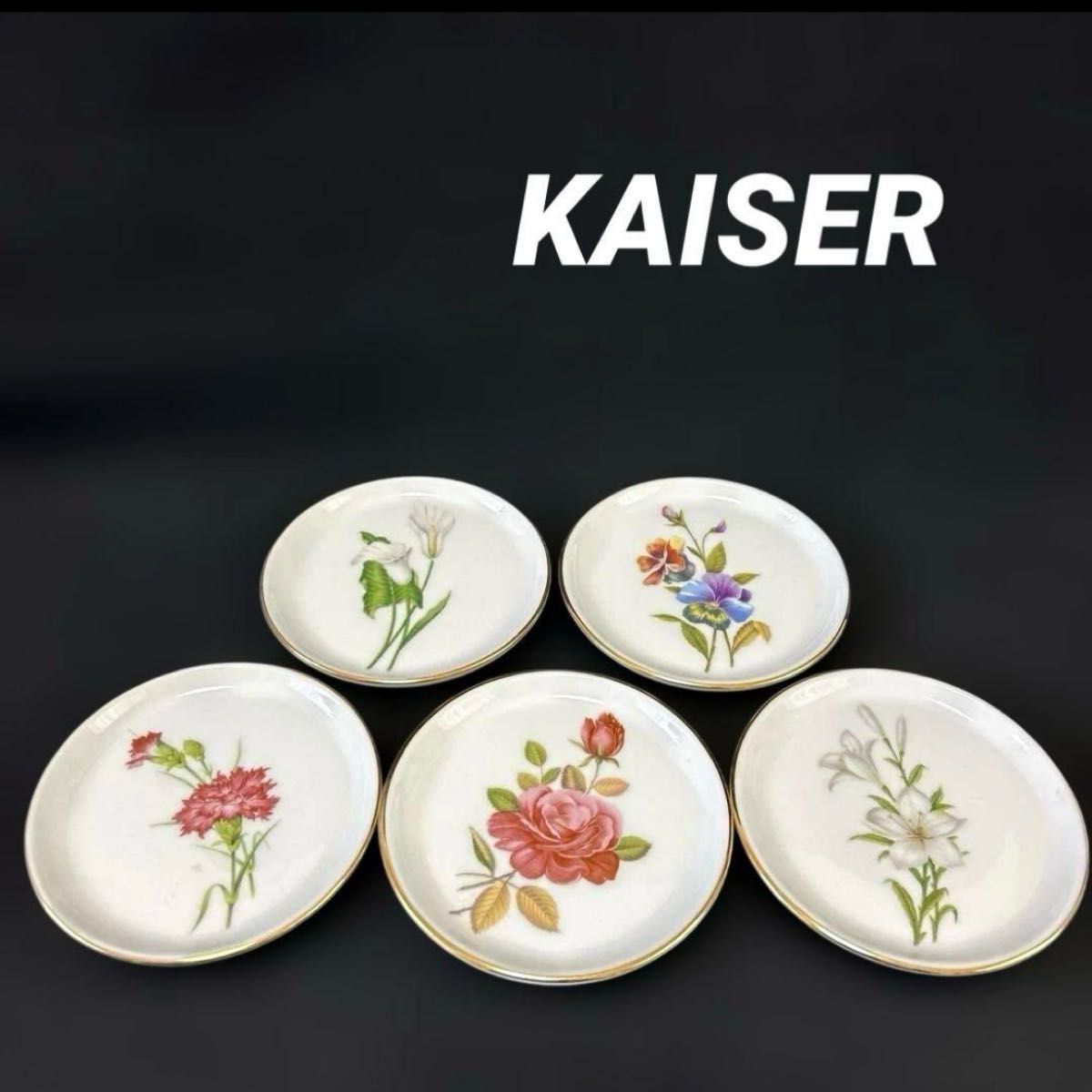 KAISER カイザー 小皿 5枚セット 絵皿 飾り皿 アンティーク プレート