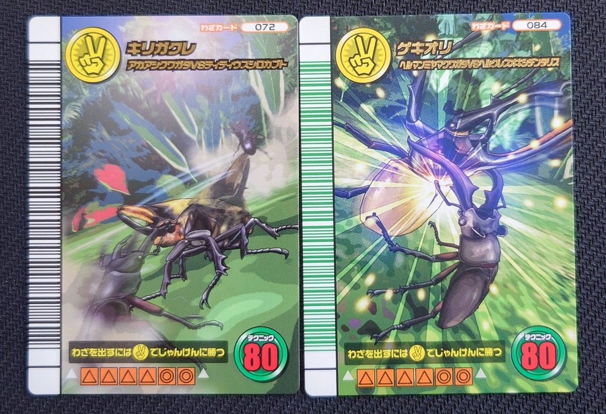 超希少 未使用 ムシキング 5周年 コレクションカード 第1弾 62種類