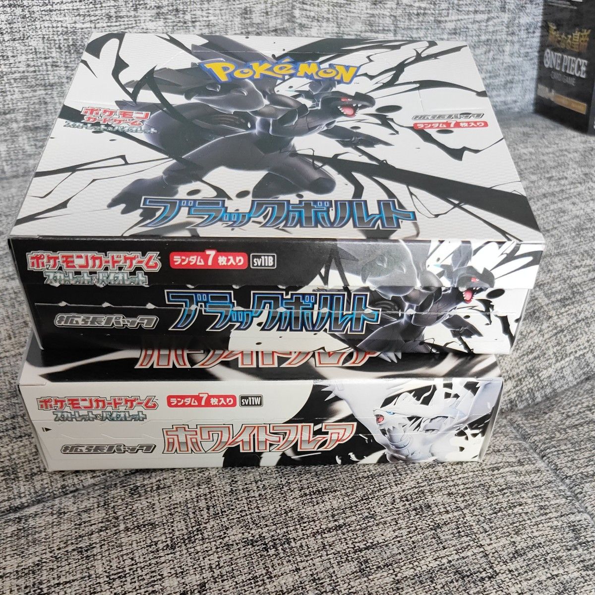 ホワイトフレア ブラックボルト 各1BOX シュリンク無し ポケモンカード