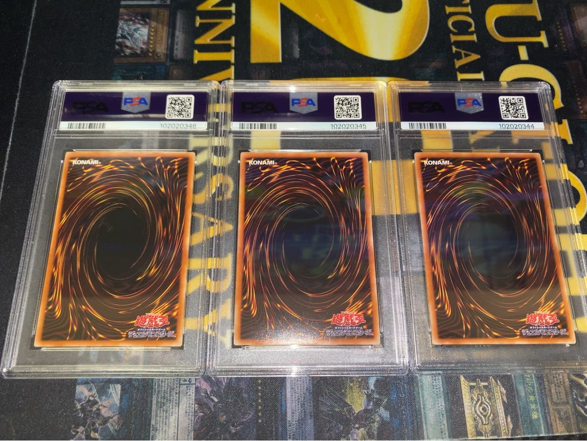 遊戯王 青眼の白龍 シークレット 海馬セット psa10 3連番｜Yahoo