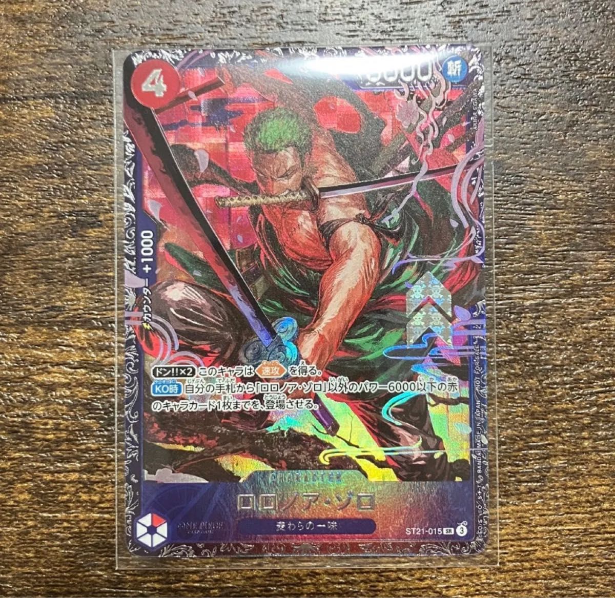 ワンピースカード フラッグシップ 入賞 プロモ ベスト8 ロロノア・ゾロ