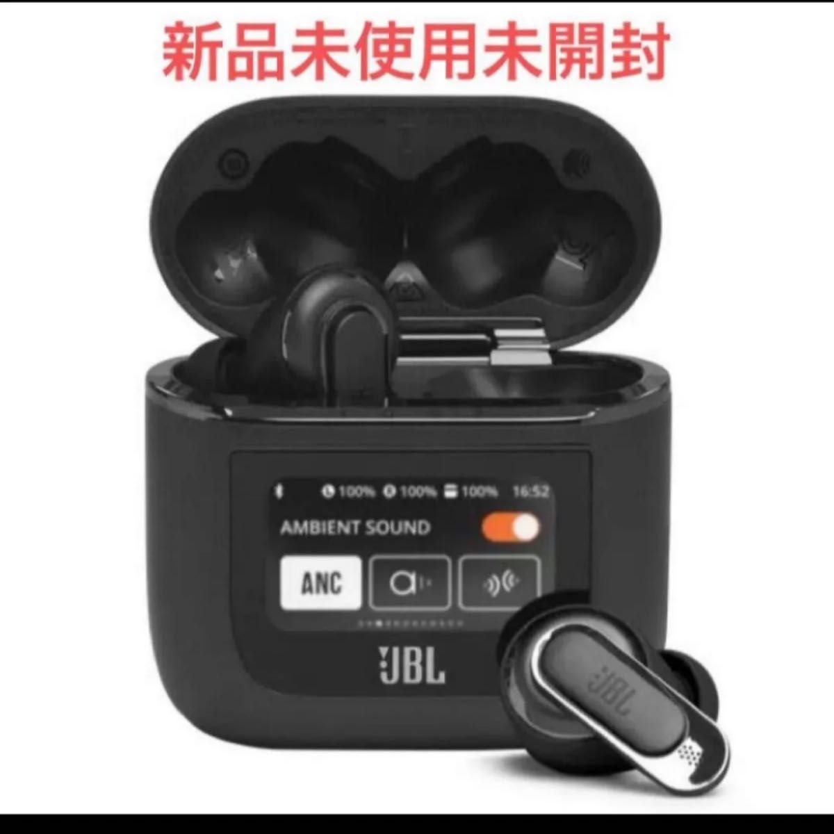 新品未使用 未開封 JBL TOUR PRO 2 ワイヤレスイヤホン ワイヤレス充電