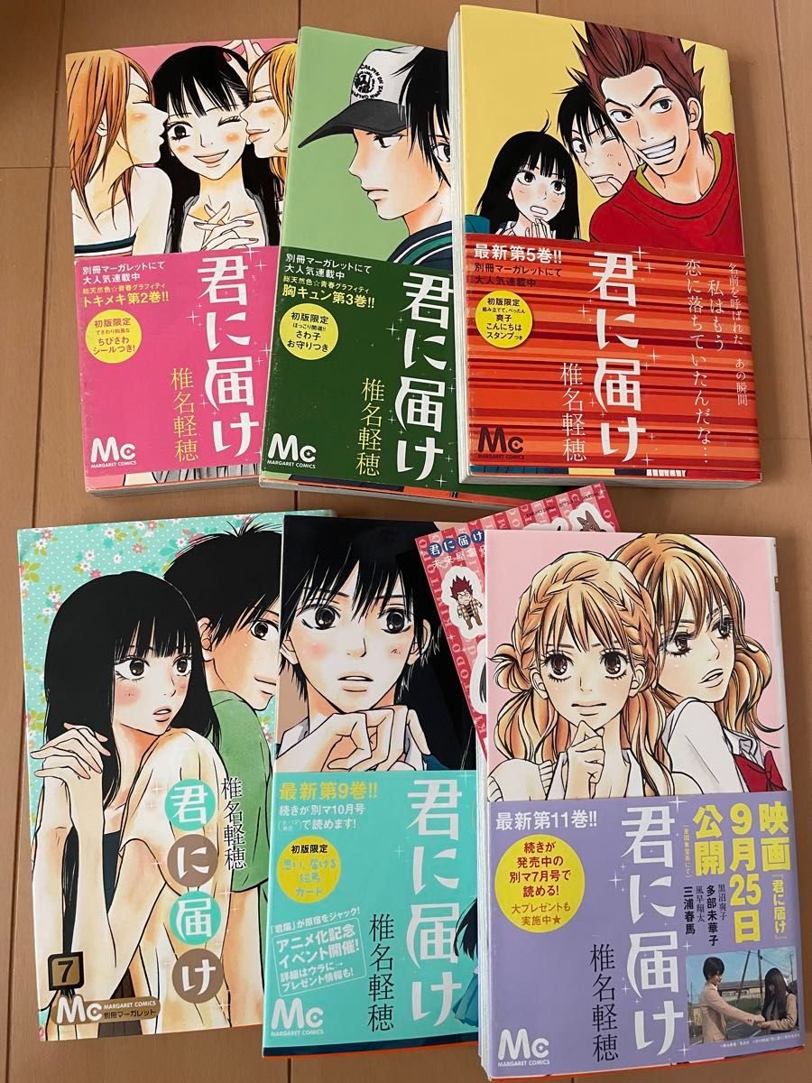 君に届け 運命の人 椎名軽穂 全巻 関連本 40冊 全巻セット｜Yahoo